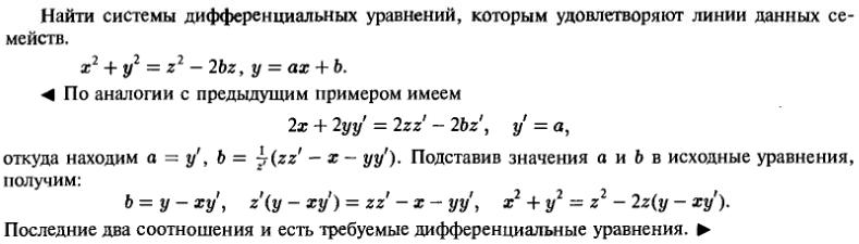 Изоклины - Составление дифференциального уравнения семейства кривых - решение задачи 36