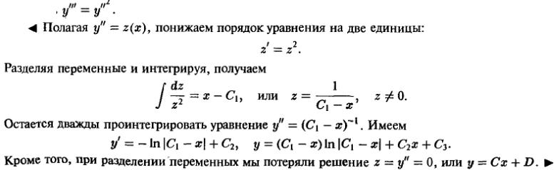 Уравнения, допускающие понижение порядка - решение задачи 428