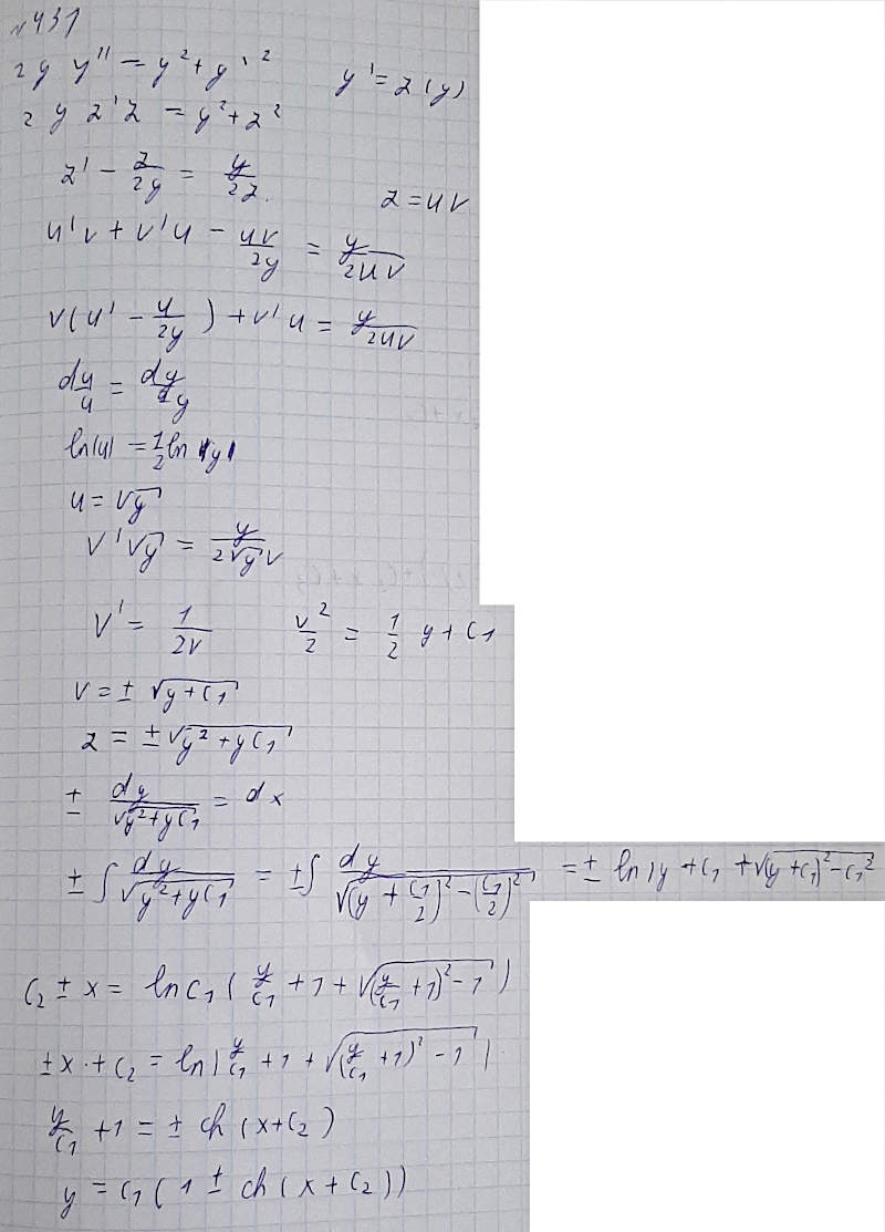 Уравнения, допускающие понижение порядка - решение задачи 431
