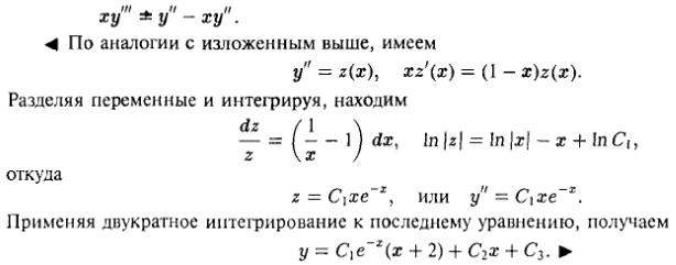 Уравнения, допускающие понижение порядка - решение задачи 435