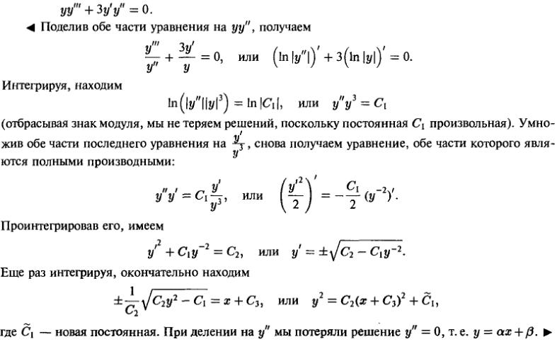 Уравнения, допускающие понижение порядка - решение задачи 455