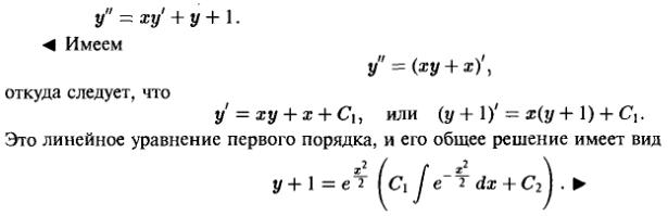 Уравнения, допускающие понижение порядка - решение задачи 460