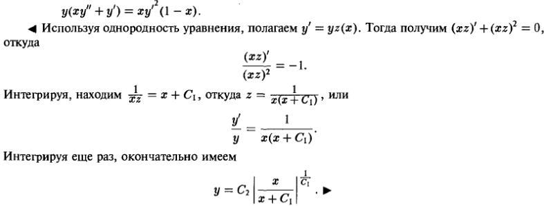 Уравнения, допускающие понижение порядка - решение задачи 469