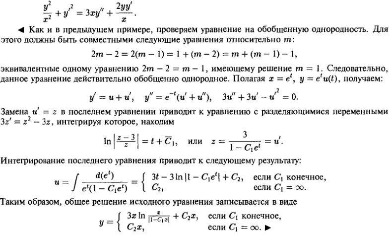 Уравнения, допускающие понижение порядка - решение задачи 475