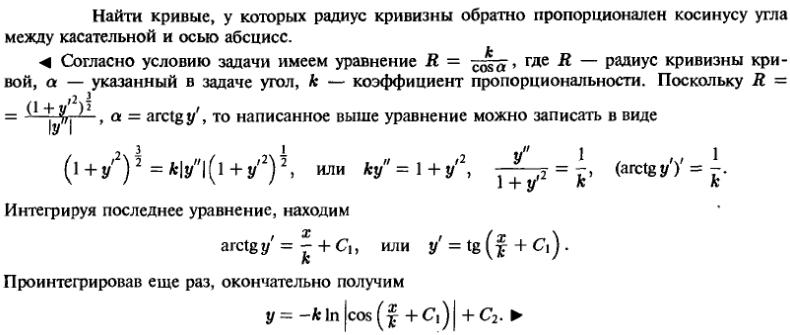 Уравнения, допускающие понижение порядка - решение задачи 507