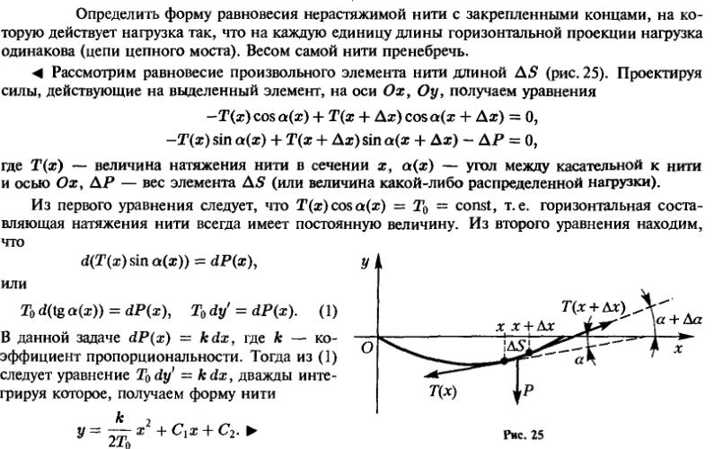 Уравнения, допускающие понижение порядка - решение задачи 508