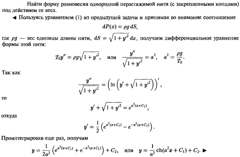 Уравнения, допускающие понижение порядка - решение задачи 509