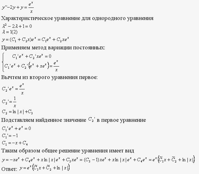 Решение дифференциальных уравнений - линейные уравнения с постоянными коэффициентами