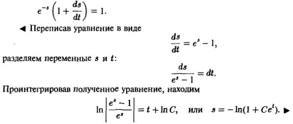 Уравнения с разделяющимися переменными - решение задачи 59