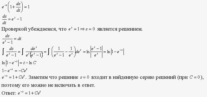 Решение дифференциальных уравнений - уравнения с разделяющимися переменными