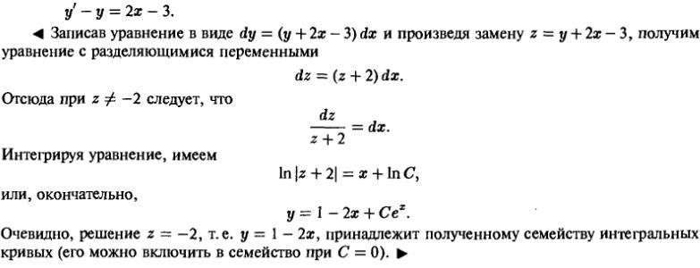 Уравнения с разделяющимися переменными - решение задачи 63