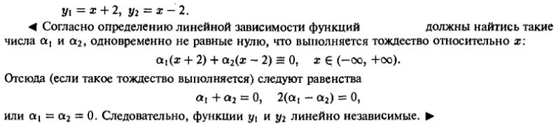 Линейные уравнения с переменными коэффициентами - решение задачи 641