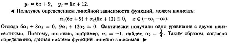 Линейные уравнения с переменными коэффициентами - решение задачи 642