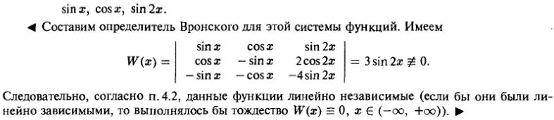 Линейные уравнения с переменными коэффициентами - решение задачи 656