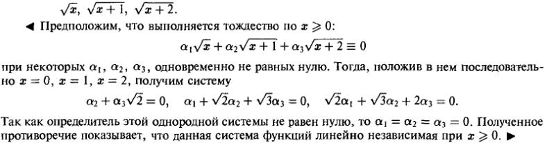 Линейные уравнения с переменными коэффициентами - решение задачи 658