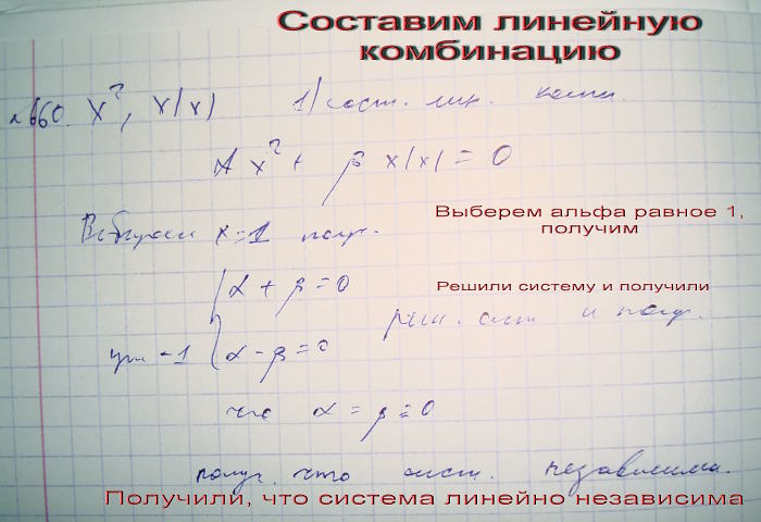 Линейные уравнения с переменными коэффициентами - решение задачи 660