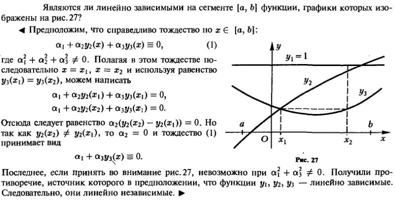 Линейные уравнения с переменными коэффициентами - решение задачи 663