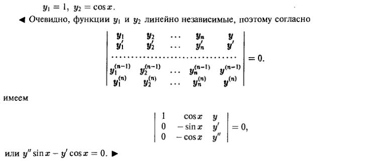 Линейные уравнения с переменными коэффициентами - решение задачи 674