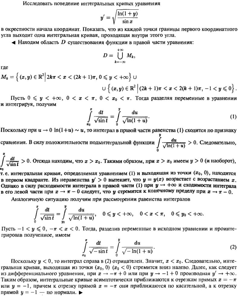 Уравнения с разделяющимися переменными - решение задачи 70