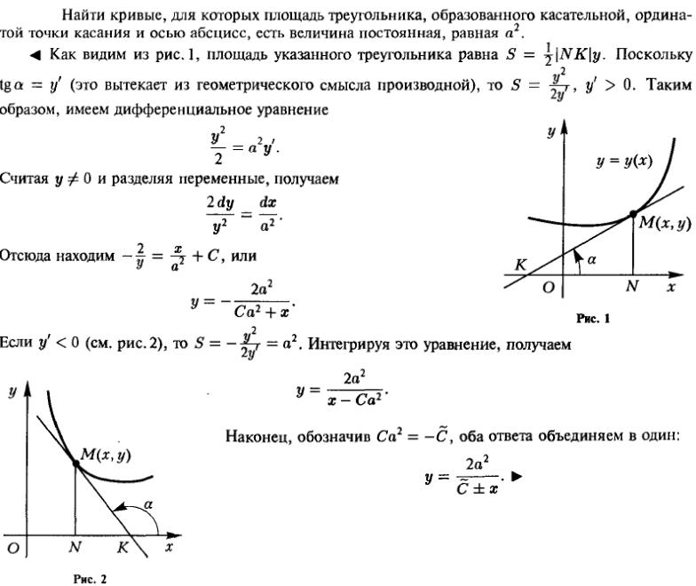 Геометрические и физические задачи - решение задачи 71