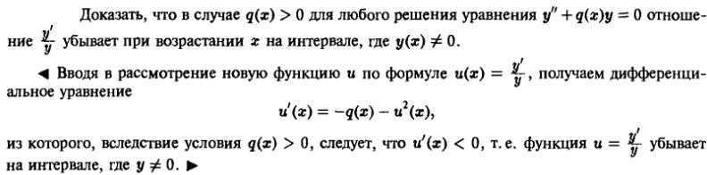 Линейные уравнения с переменными коэффициентами - решение задачи 722