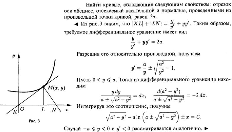 Геометрические и физические задачи - решение задачи 73