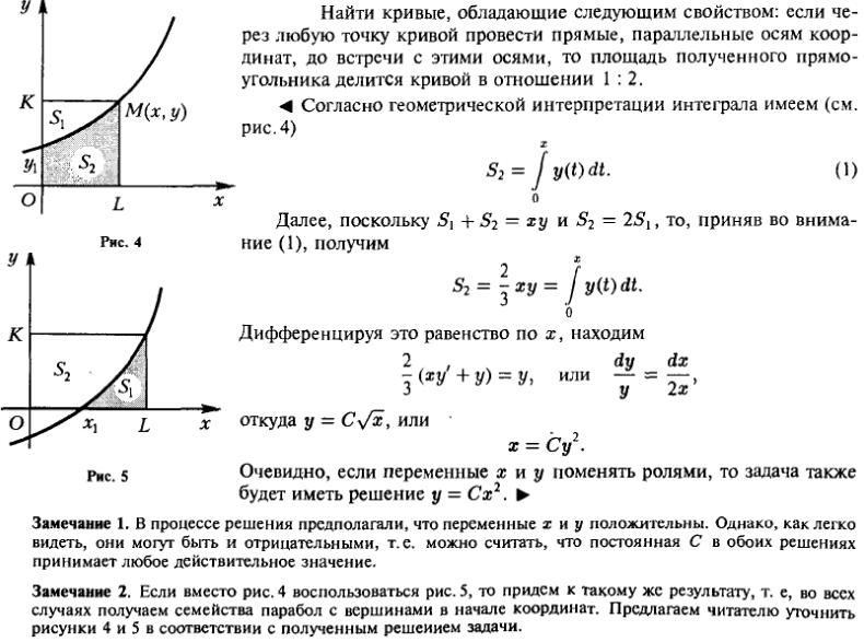 Геометрические и физические задачи - решение задачи 75