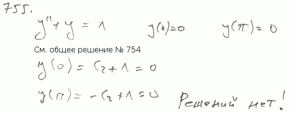 Краевые задачи - решение задачи 755