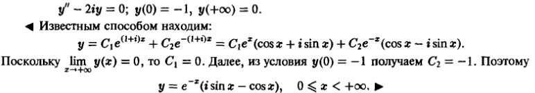 Краевые задачи - решение задачи 759