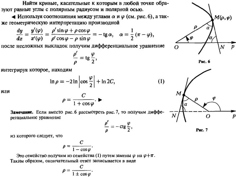 Геометрические и физические задачи - решение задачи 76