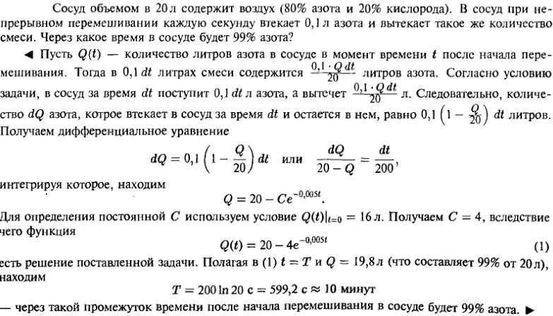 Геометрические и физические задачи - решение задачи 77