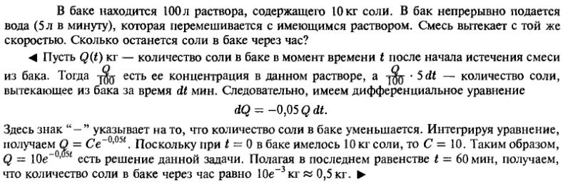 Геометрические и физические задачи - решение задачи 78