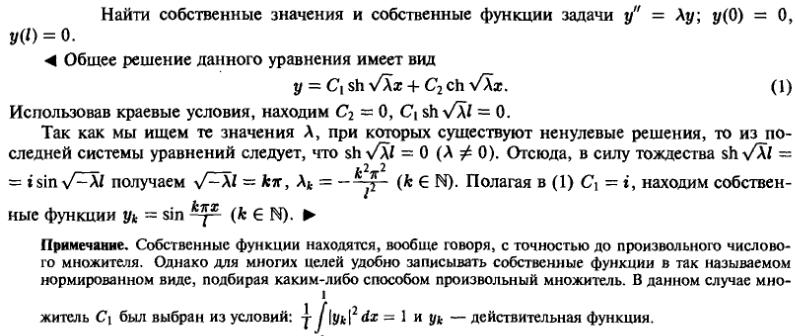 Краевые задачи - решение задачи 782