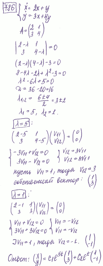 Филиппов - решение задачи 786