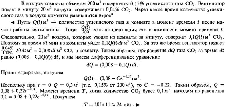 Геометрические и физические задачи - решение задачи 79