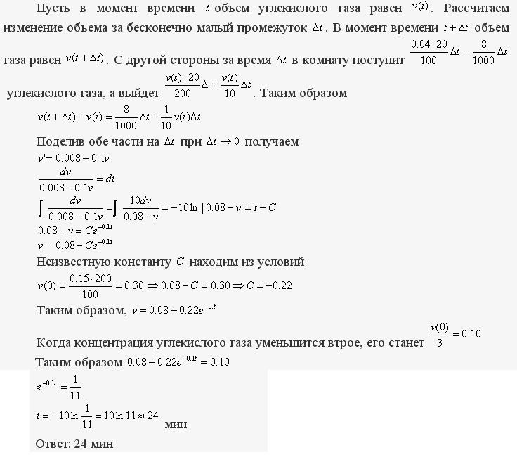 Решение дифференциальных уравнений - геометрические физические задачи