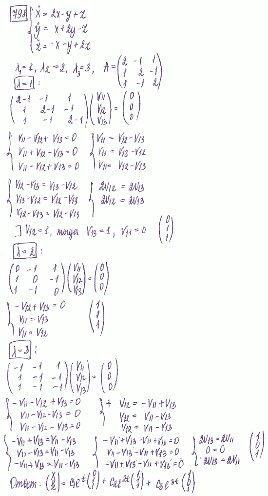 Линейные системы с постоянными коэффициентами - решение задачи 798