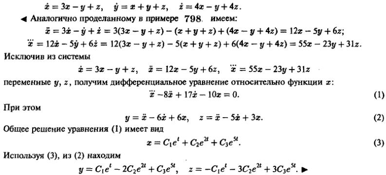 Линейные системы с постоянными коэффициентами - решение задачи 799