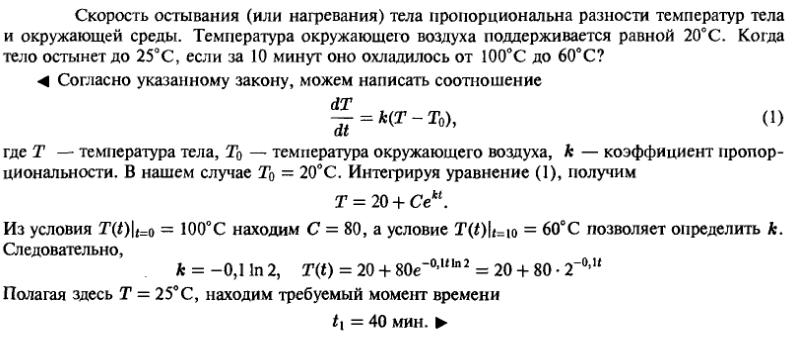 Геометрические и физические задачи - решение задачи 80