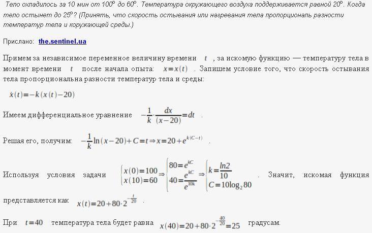 Решение дифференциальных уравнений - геометрические физические задачи