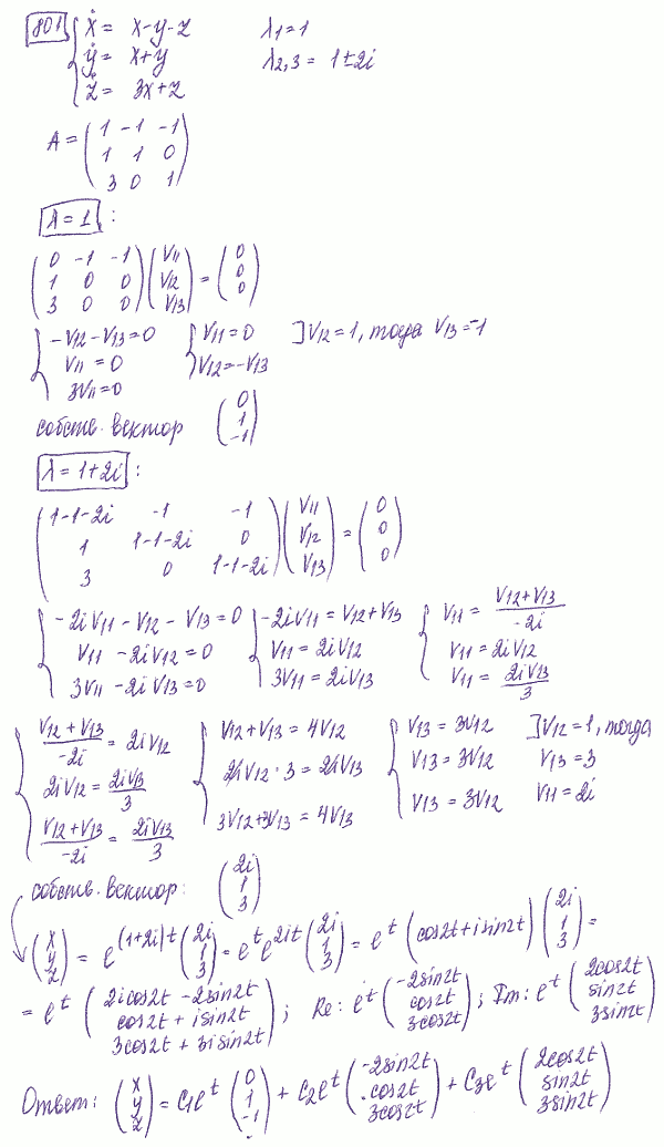 Линейные системы с постоянными коэффициентами - решение задачи 801