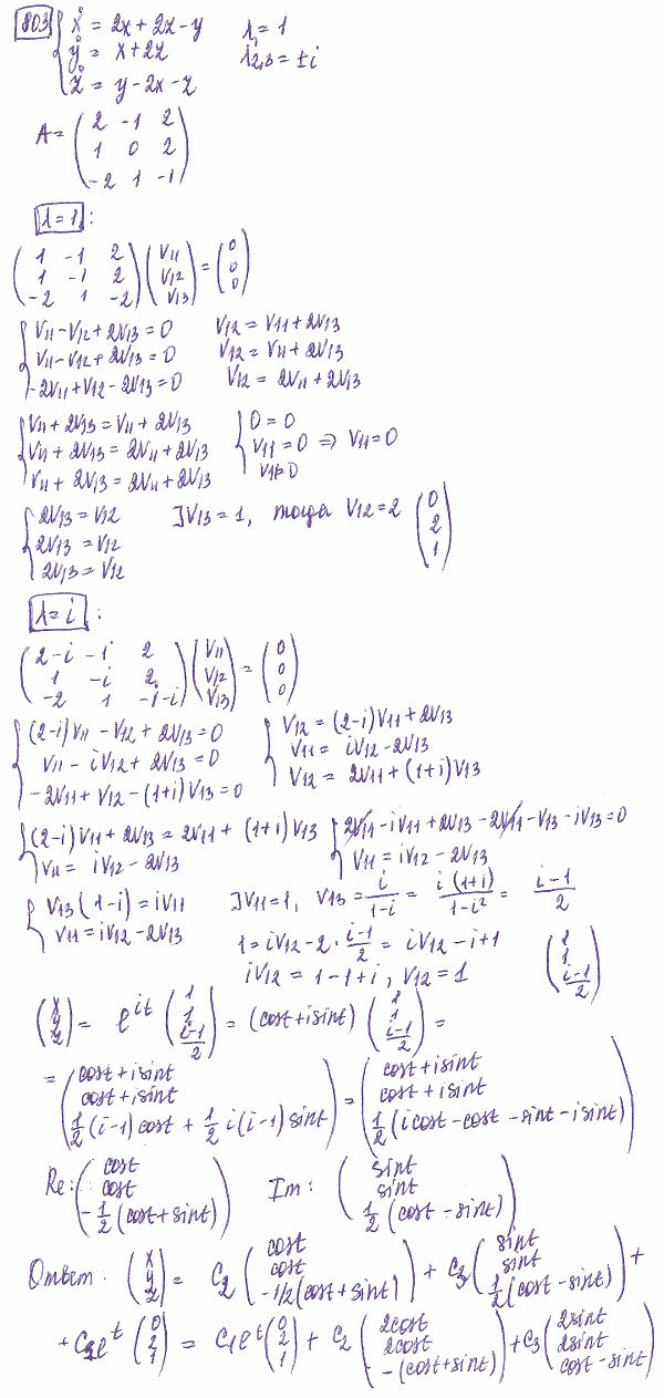 Линейные системы с постоянными коэффициентами - решение задачи 803