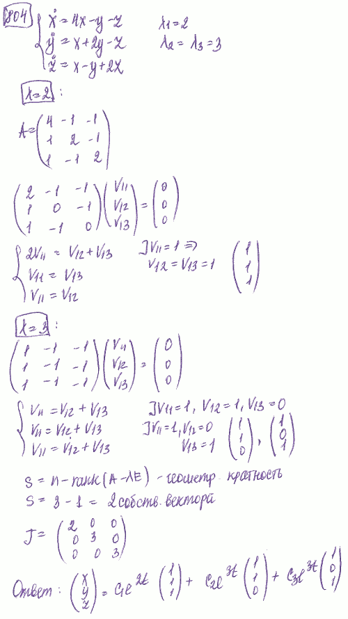 Линейные системы с постоянными коэффициентами - решение задачи 804