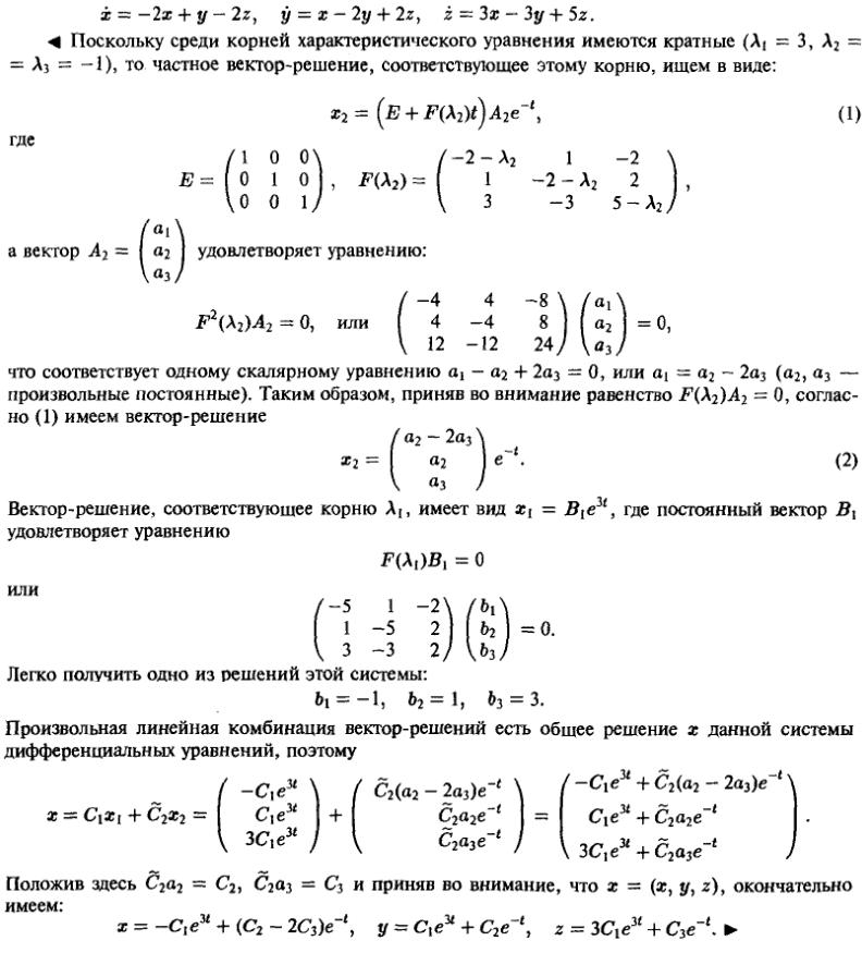 Линейные системы с постоянными коэффициентами - решение задачи 806