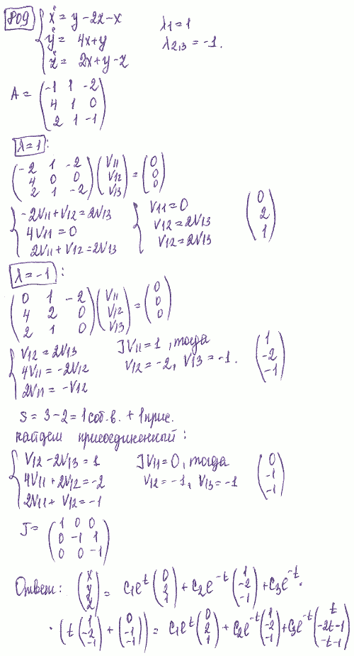 Линейные системы с постоянными коэффициентами - решение задачи 809