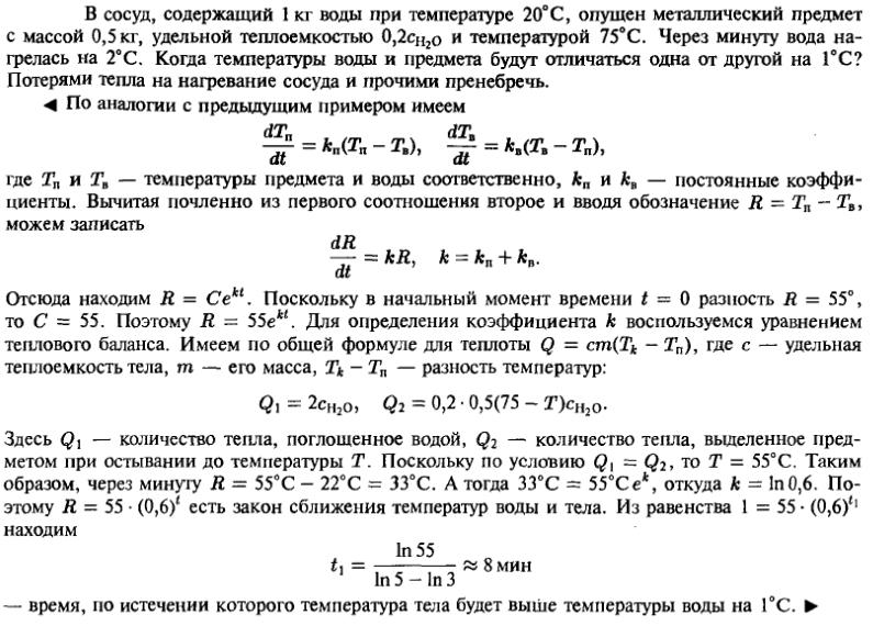 Геометрические и физические задачи - решение задачи 81