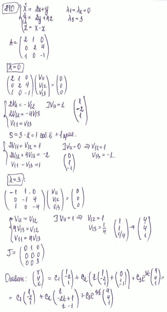 Линейные системы с постоянными коэффициентами - решение задачи 810