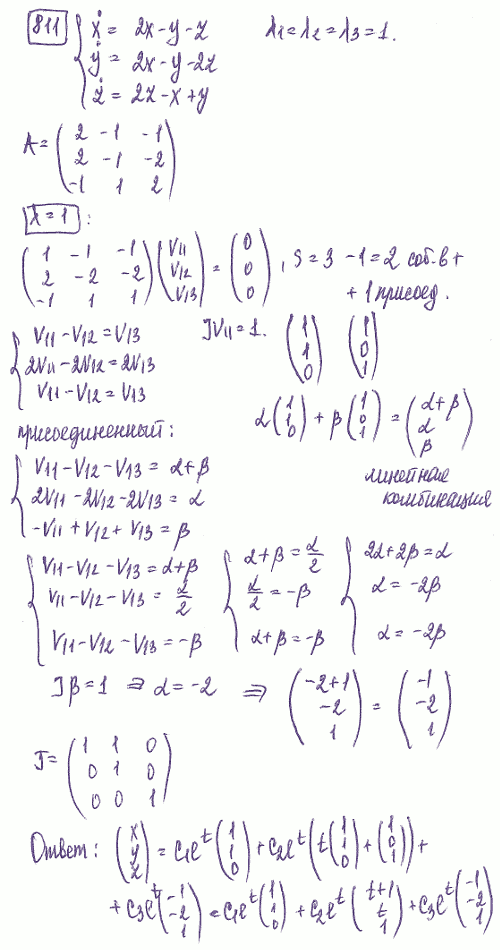 Решение дифференциальных уравнений - линейные системы