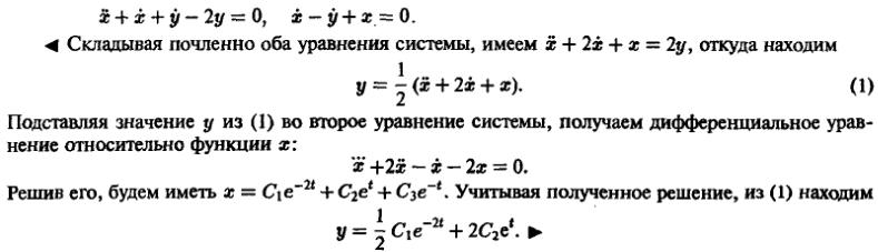 Линейные системы с постоянными коэффициентами - решение задачи 818