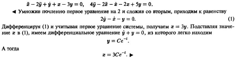 Линейные системы с постоянными коэффициентами - решение задачи 819